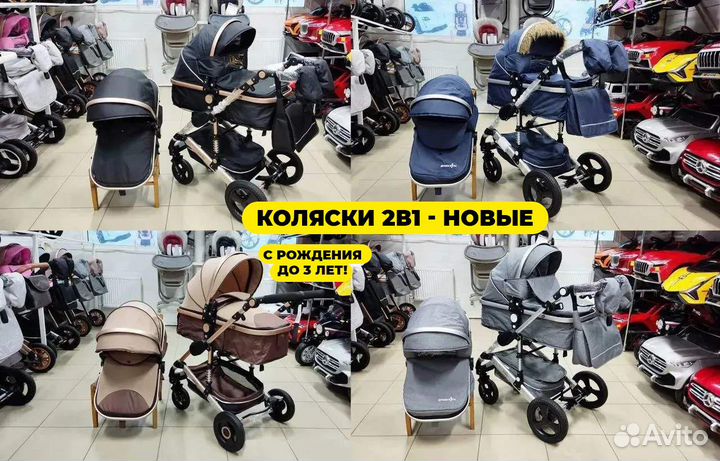 Новые детские коляски для новорожденных
