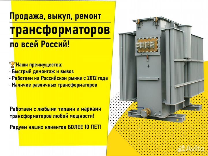 Выкуп Трансформатор тм 400 6 / Демонтаж в подарок