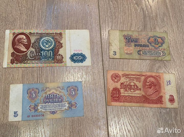 Бумажные деньги СССР