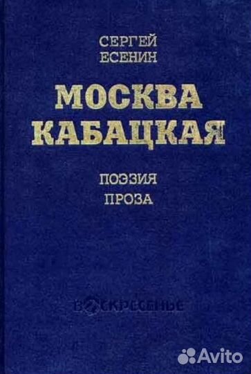 Прогулки по Москве. Москва кабацкая, подземная пр