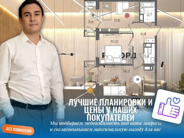 2-к. квартира, 87,4 м², 16/24 эт.