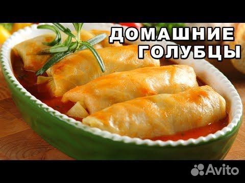 Домашние котлеты, голубцы,перцы фаршированные