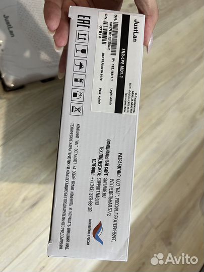 Роутер justLan