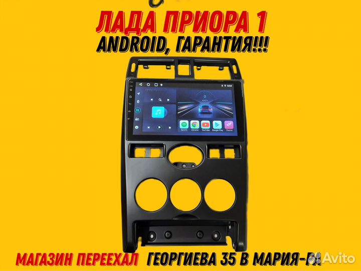 Новая магнитола лада приора 1 android 9