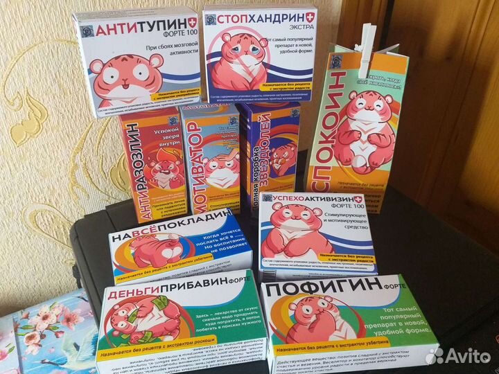 Подарок с юмором аптечка