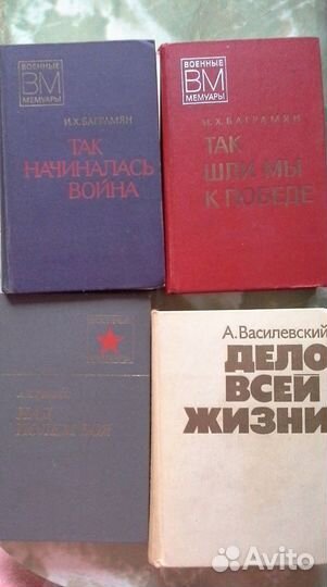 Книги о Второй мировой. 1939-1945гг