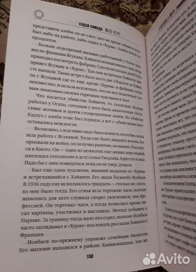 Содзи Симада 