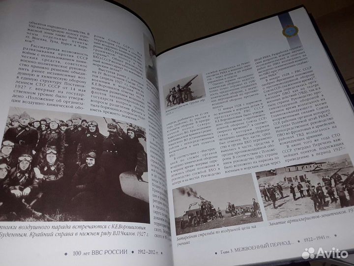 100 лет Военно - воздушным силам России