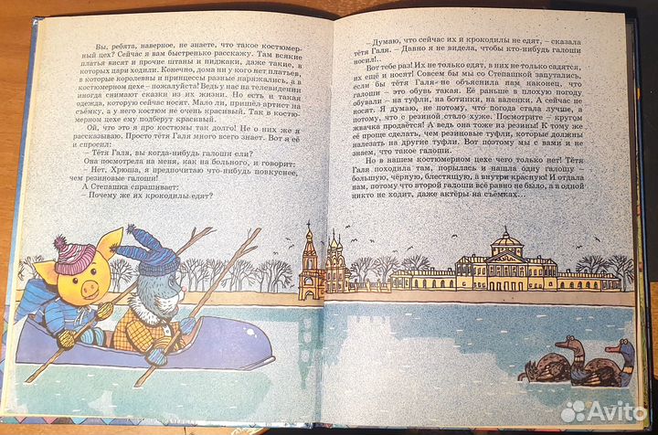 Детские книги СССР