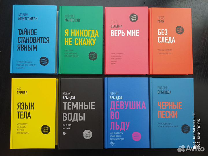 Триллер по-скандинавски. Новый мировой триллер