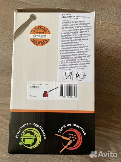 Турка керамическая Ceraflame Ibriks 350мл красная