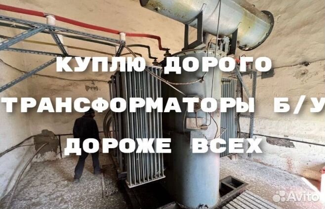 Трансформаторы тм б/у