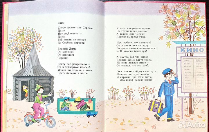 Агния Барто Жил на свете самосвал