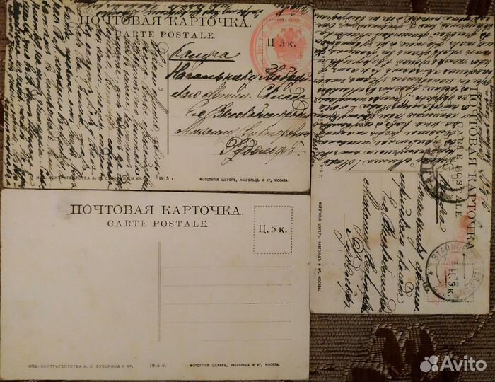 Антикварные открытки