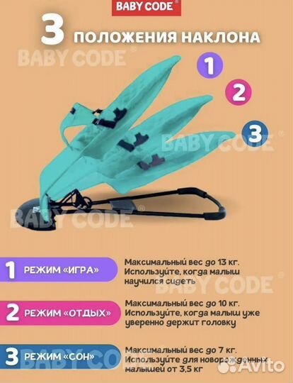 Шезлонг детский