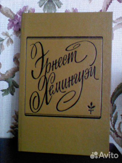 Зарубежная классика