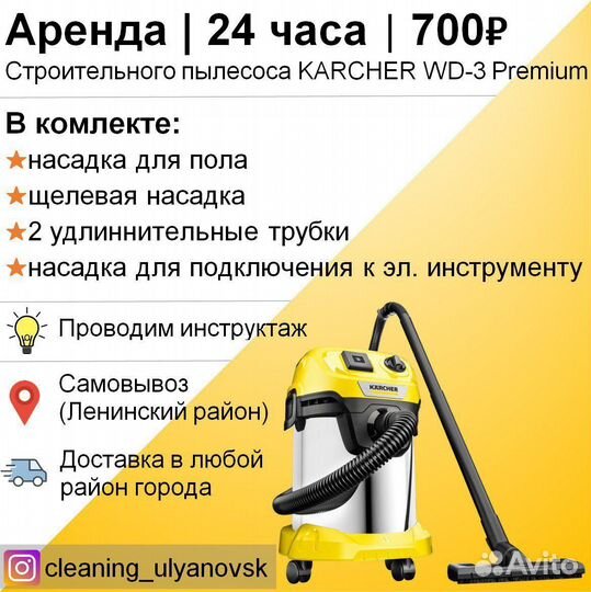 Аренда робота мойщика окон