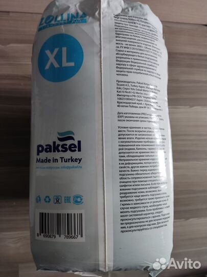 Памперсы для взрослых 4 размер XL