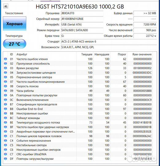 Жесткий диск 2,5