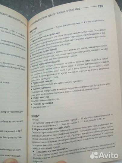 Книга. Кровь-показатель здоровья.Новоя.180 стр