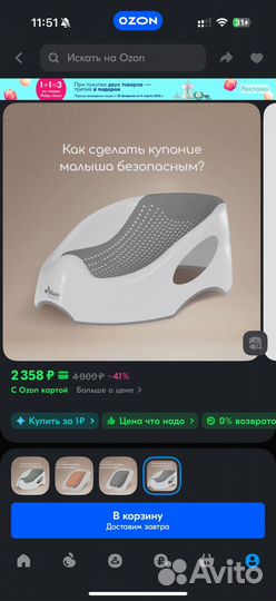 Горка для купания новорождённых