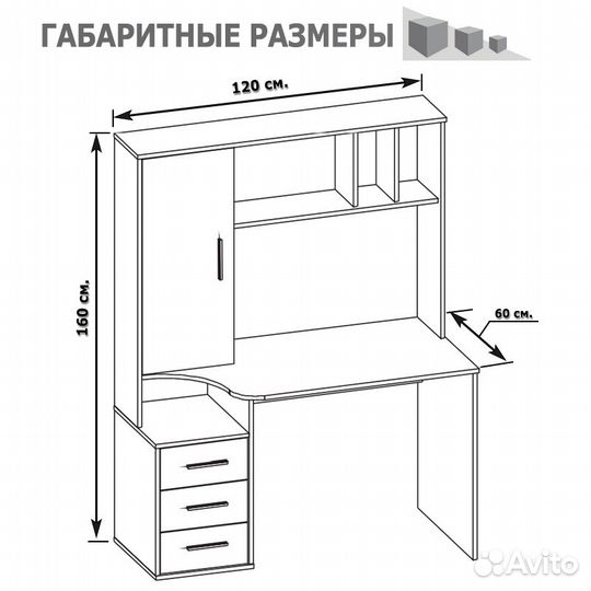 Стол компьютерный с тумбой и надстройкой кст-16, цвет венге/беленый дуб, шхгхв 120х60х160 см., не ун