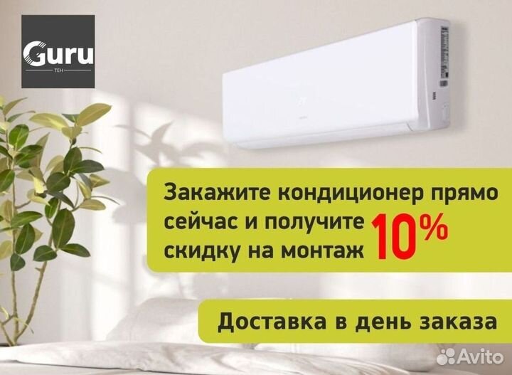 Кондиционер сплит в наличии