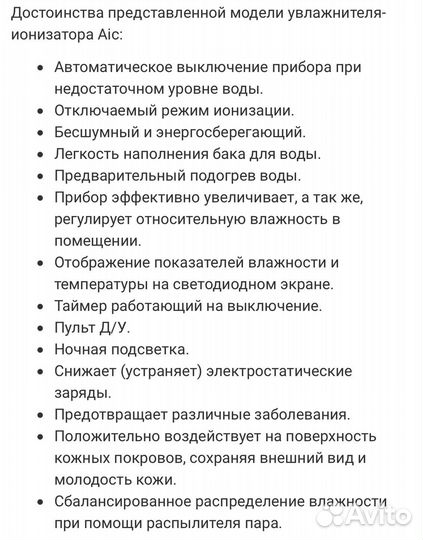 Ультразвуковой увлажнитель воздуха Aic SPS-810