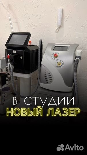 Лазерное удаление тату татуажа