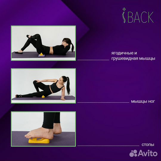 Iback physio - профессиональный массажный аппарат
