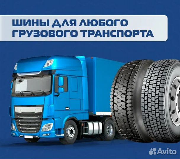 Шина 295/80 R22.5