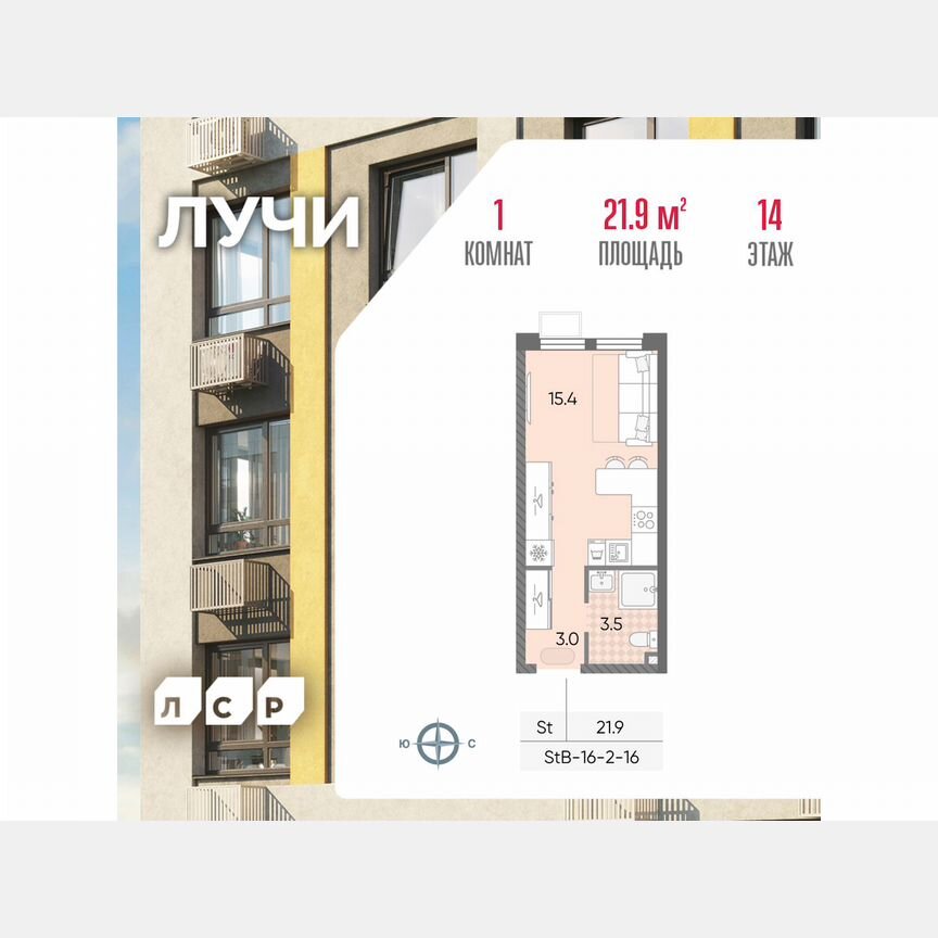 Квартира-студия, 21,9 м², 14/24 эт.
