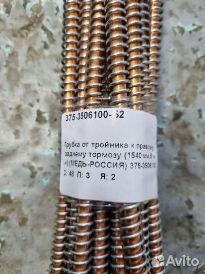 Трубка тормозная Урал