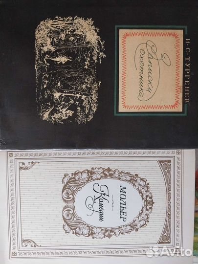 Советские книги