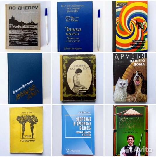 Книги. Разное