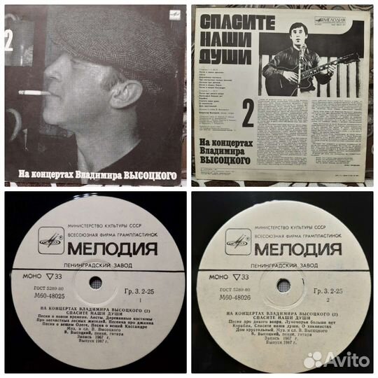 Владимир Высоцкий - серия 