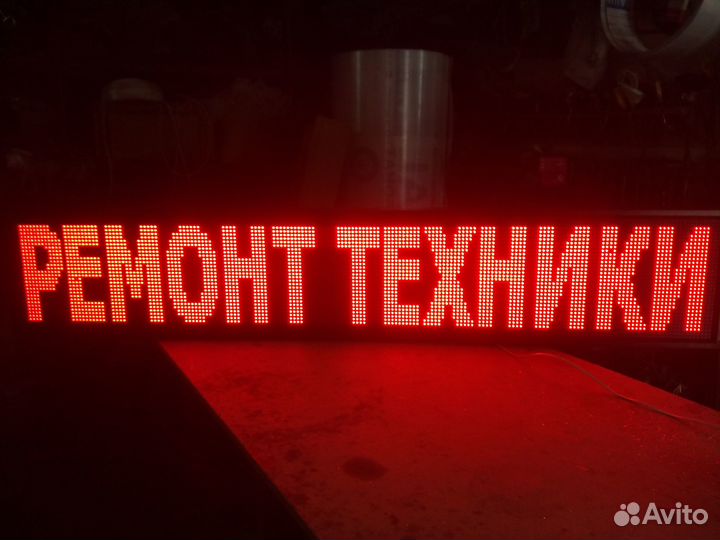 Бегущая строка красная 37 х 197 см. новая