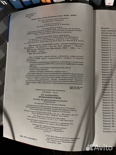Сборник ЕГЭ 2025 по математике профильного уровня
