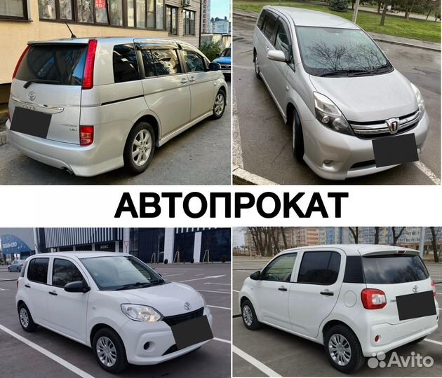 Аренда авто
