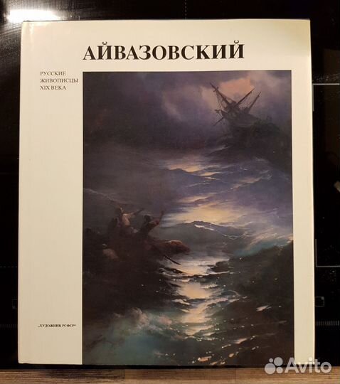 Книги об искусстве, живописи и художниках