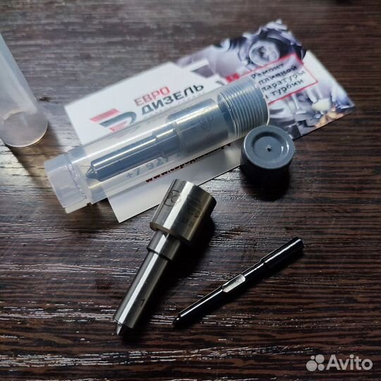 Распылитель для форсунки bosch