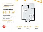 Квартира-студия, 24,3 м², 10/11 эт.