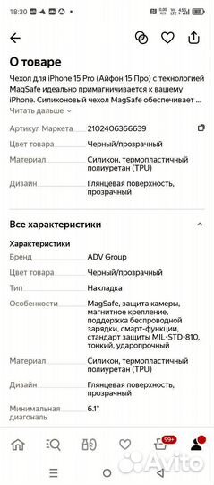 Чехол на iPhone 15 pro
