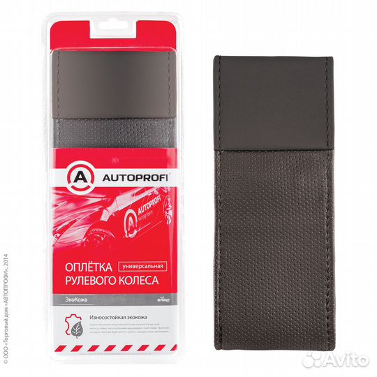 Оплетка для перетяжки руля autoprofi