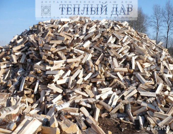 Дрова