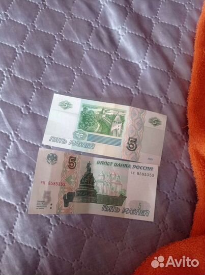 Пятирублевая купюра