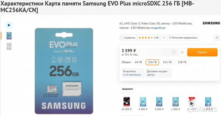 Samsung EVO Plus microsdxc 256/512гб Карта памяти