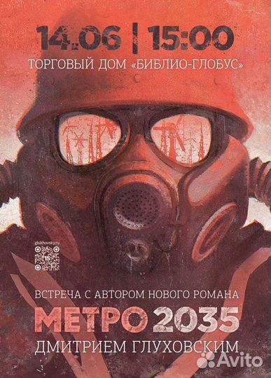 Книги серии метро