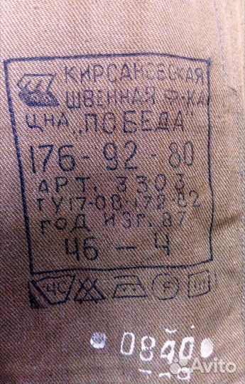 Афганка - летняя полевая форма вс СССР обр.1982 г