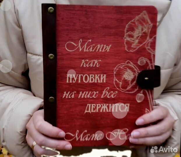 Ежедневник деревянный - на подарок